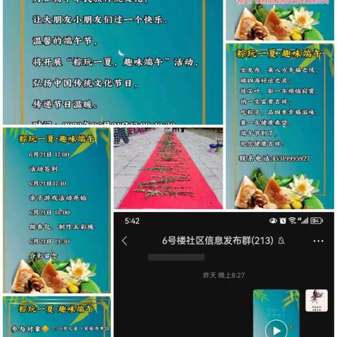 【杜城街道书香林苑社区】“粽”情时刻  “艾”忆悠远