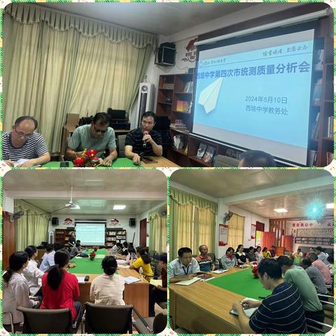 不足而奋进 望远山而力行——西培中学第四次市统测质量分析会