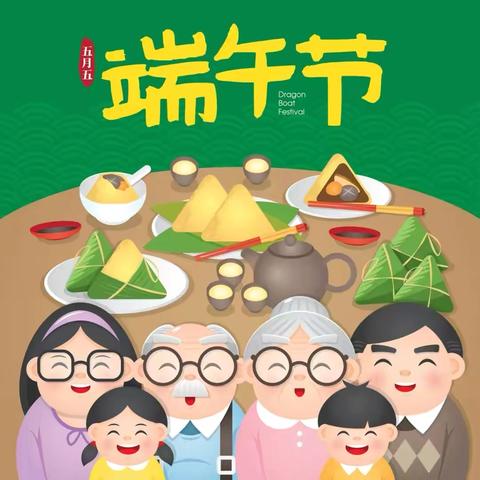 蕲春县第七实验中学白水校区端午节放假通知及安全提醒