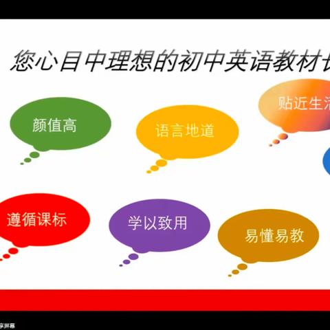 探索英语新教材 收获成长新感悟 ——2024年义务教育学段 新修订教材使用任课教师 全员网络培训