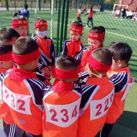 运动燃激情 拼搏展风采—— 吴起县第三小学第五届秋季运动会二（10）班精彩回顾