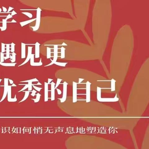 名师引领促成长，曼妙风景任采撷 ——乾县2024年暑期教师培训工作第二天纪实(小学道法、科学组)