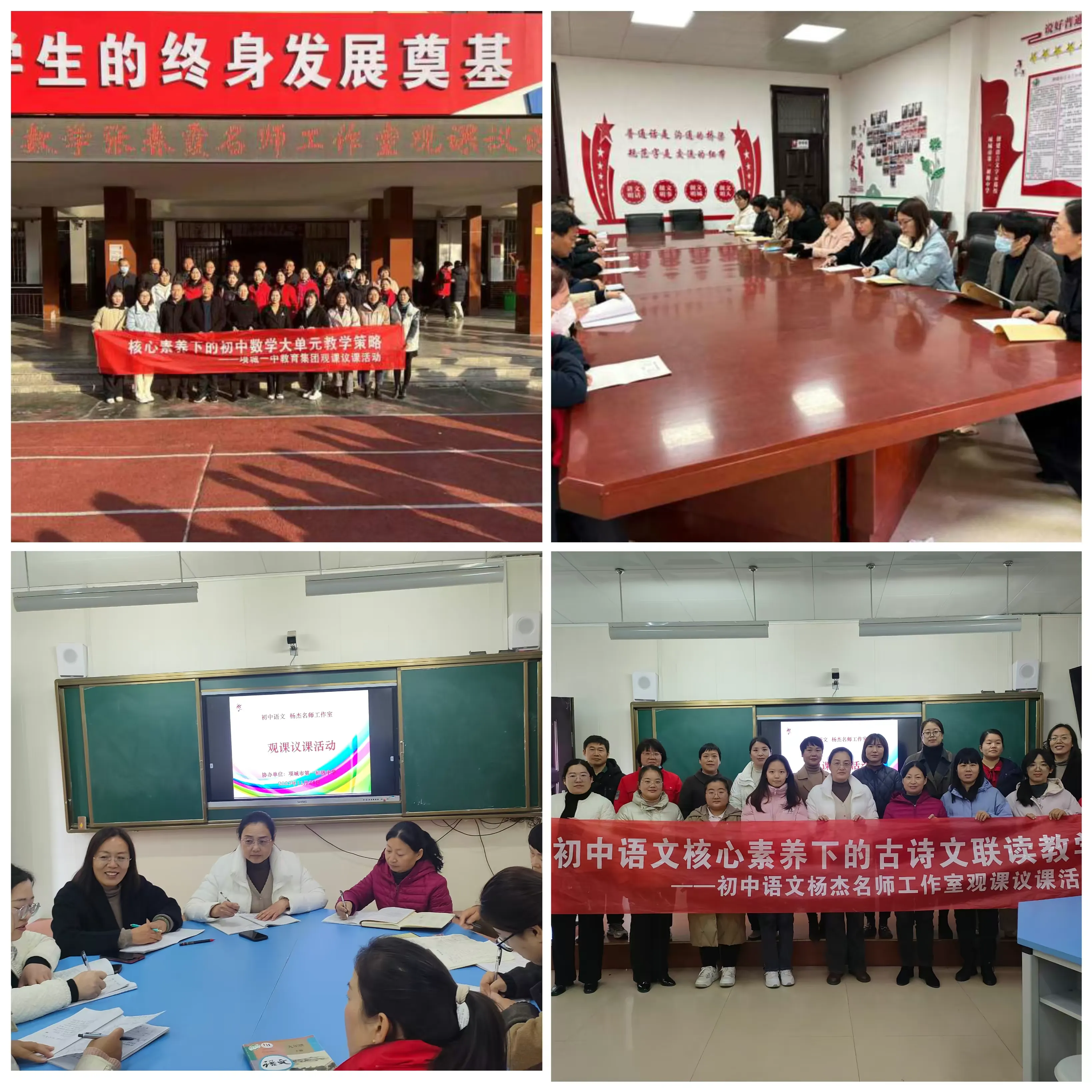 简篇-教研花开正当时 观课议课促成长
——项城一中教育集团举行观课议课活动
