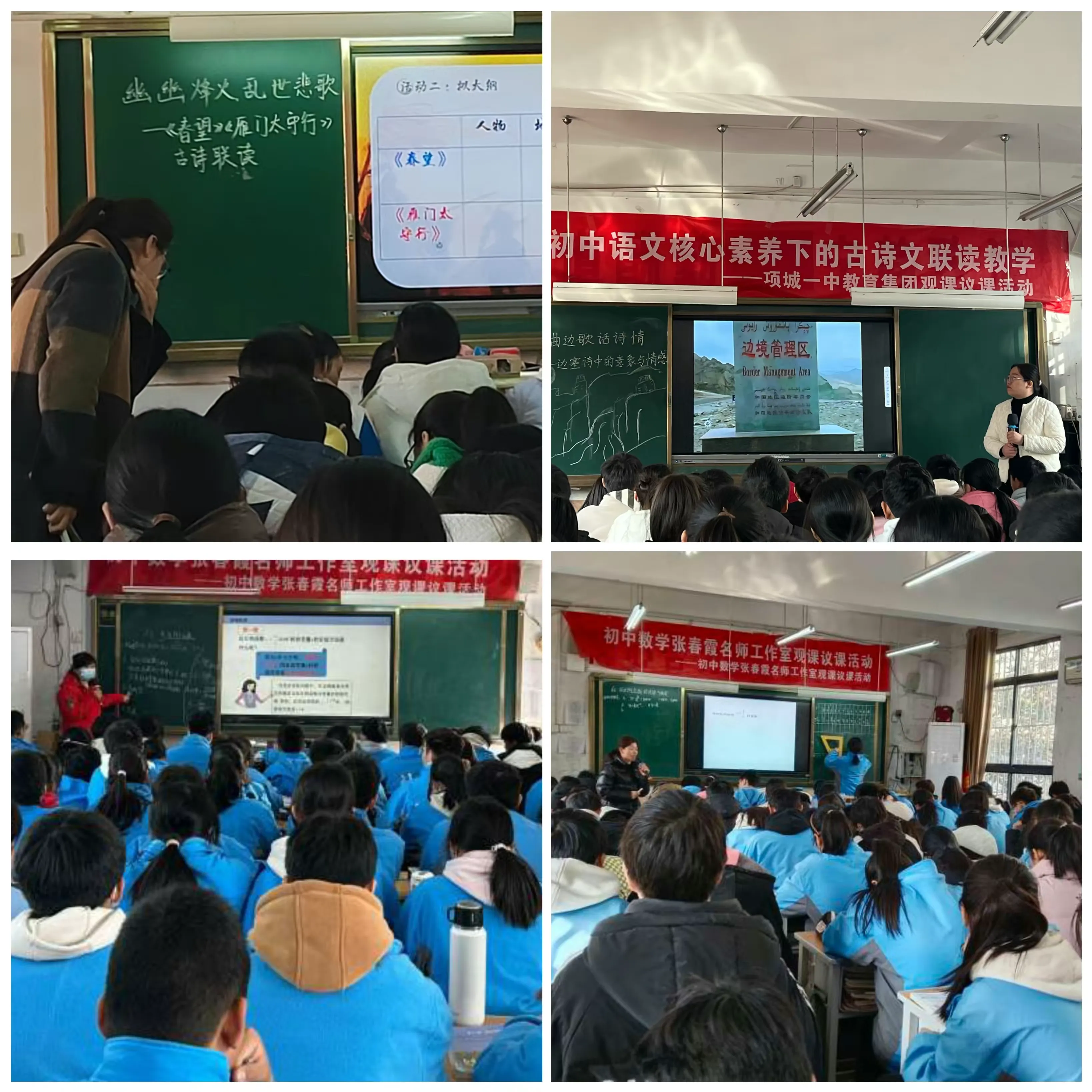 简篇-教研花开正当时 观课议课促成长
——项城一中教育集团举行观课议课活动