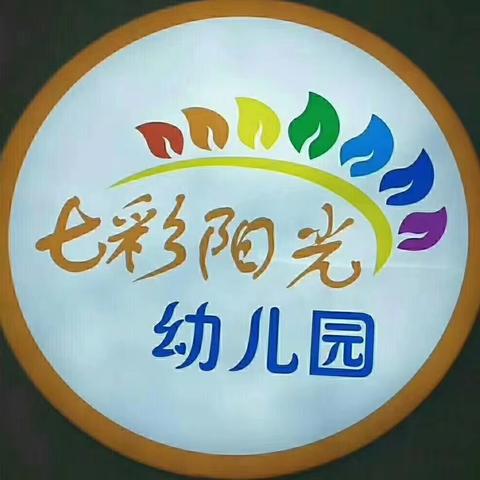 靖西市七彩阳光幼儿园食谱（2023.7.3——2023.7.6）