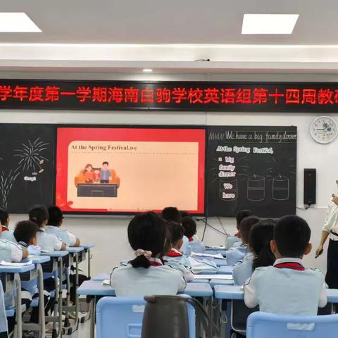 教以共进 研以致远-海南白驹学校第14周英语科组教研活动