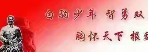 课堂展风采 教研促成长——海南白驹学校英语组第十二周教研活动