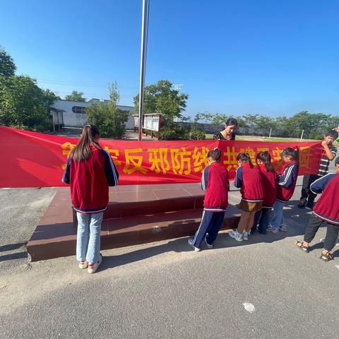 同心反邪教 启航新征程——申集镇家乐福希望小学组织开展开学升旗仪式暨反邪教教育宣传系列活动