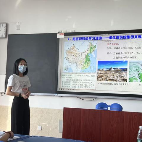 共研素养地理课堂 促进教学评一体化  ——北戴河区初中地理学科一级统揽备课暨期末质量分析