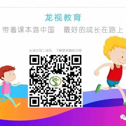 童心向党  强国有我”濮阳市第三小学三年级七班班研学旅行纪实