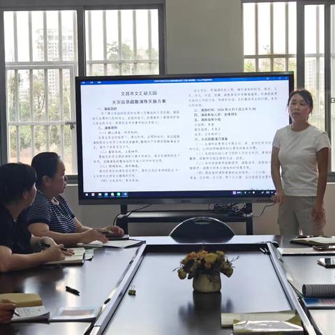 消防伴“童”心 安全护“童”行——文昌市文汇幼儿园消防安全教育及疏散演练活动