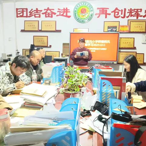 殷沟小学开展师德师风专题学习活动