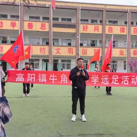 笑靥踏春行，不负好韶光——牛角岗小学春季远足活动