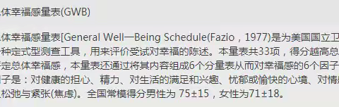 关爱教师心灵     提升职业幸福——库尔勒市第七小学开展教师心理健康状况测评活动