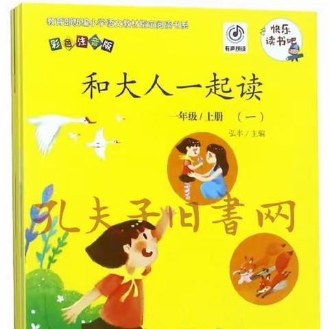 “扬帆起航，再创辉煌”工程中心校2023-2024学年度第一学期一年级寒假生活指导