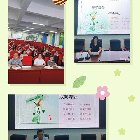 双向奔赴  “岳”见花开          ——岳庙高级中学高一年级召开家长会