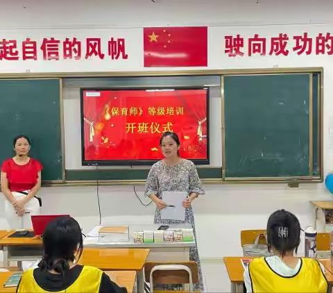 保教于细，育幼于心——纪立有美术民舞专业中级保育师培训