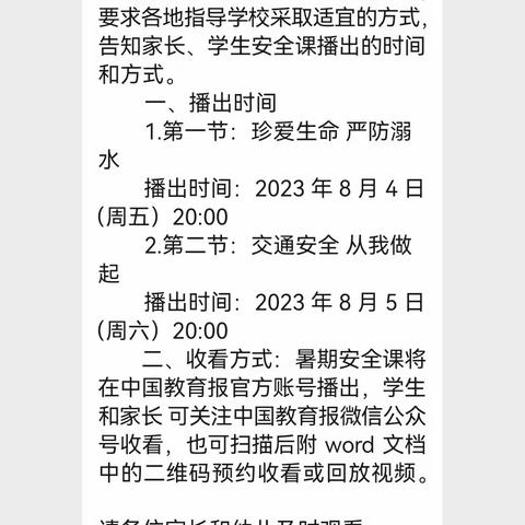 新春享团圆   安全常相伴——临高县加来中心幼儿园及向阳分园寒假安全活动纪实