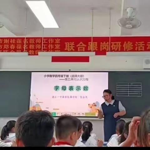 优课共赏，研学之果——麻章区陈金凤名师工作室联合教学课例展示