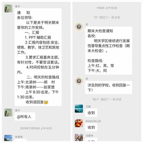 凝心聚力抓常规，深入检查促提升——王答学区期末综合大检查纪实