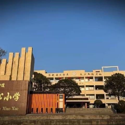 以研促培，教学相长—鸭塘铺中心小学“研赛培一体化”凌云杯课堂教学大赛工作纪实