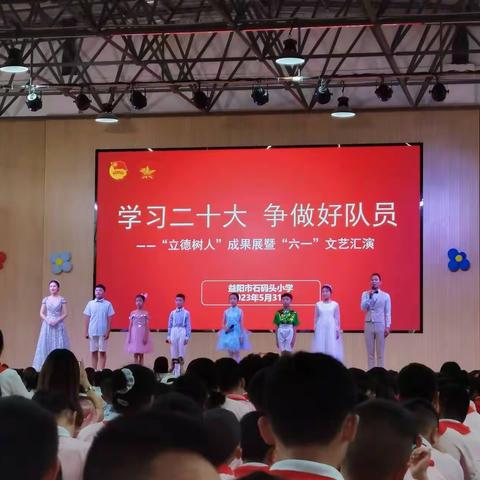 童心永恒，梦想不止 ——益阳市石码头小学1702班