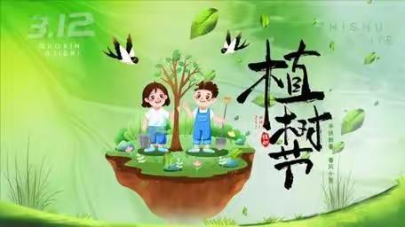 春暖花开·植此青绿——兴明中心幼儿园大一班节日主题活动