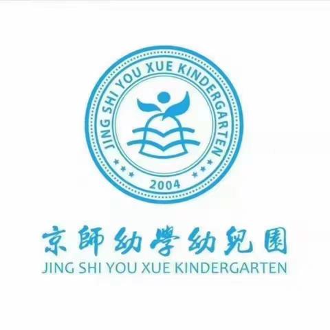 家园携手🤝共同进步——西固区京师幼学幼儿园小一班家长会美篇