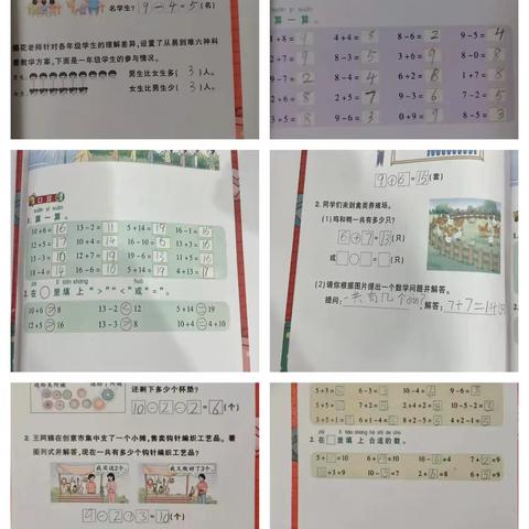 一年级十一班寒假期作业监督管理纪实