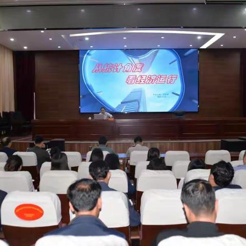 灵宝市2023年春季学期主体班开展统计知识专题讲座