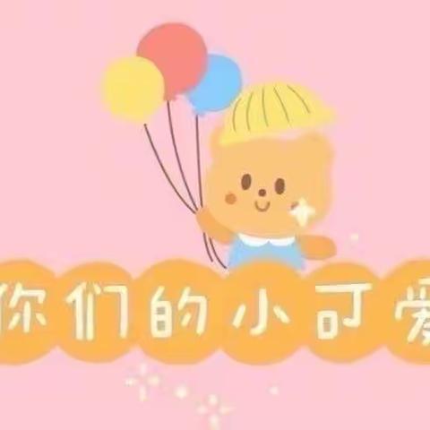 🌟❤️❤️爱与美好，精彩绽放❤️❤️🌟                   华耀幼儿园大一班一周美篇