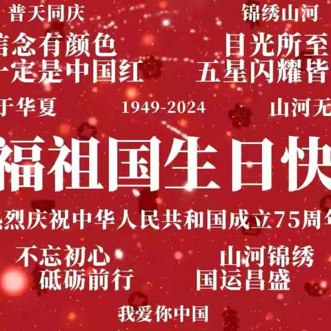 三河家园幼儿园——小一班《 童声笑语庆华诞-歌颂祖国好河山 》第五周主题活动