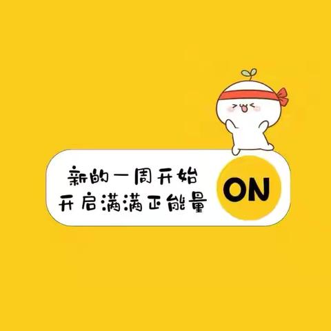 三河家园幼儿园——小一班《天冷了，我不怕》第十五周主题活动