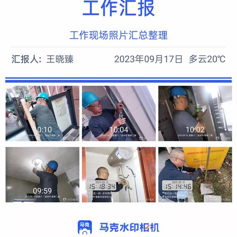 德信物业银都二期服务中心9月份第三周工作简报