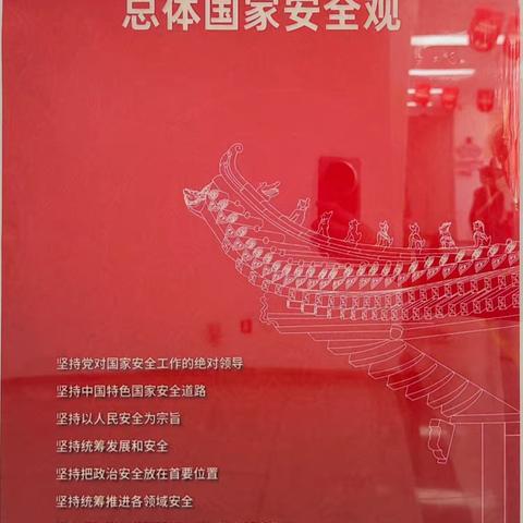 国家安全教育日·灵武支行在行动