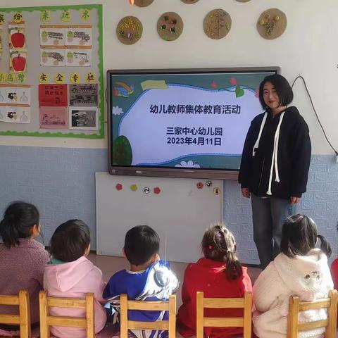 “以研促教，共同成长”——三家中心幼儿园