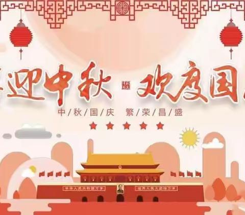三家中心幼儿园——热烈庆祝新中国成立74周年“躬耕教坛  强国有我”主题活动