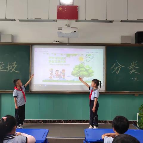 树立环保意识 学会垃圾分类 一六班班队会主题活动