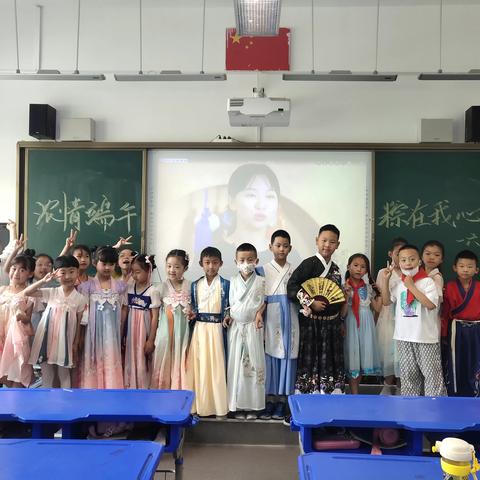 浓情端午，粽在我心--华辰小学一年级六班端午节主题班队会