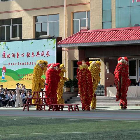 大手牵小手，运动乐翻天——辰北小学二年级六班亲子运动会