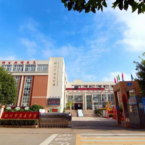 叮咚！您有一份“家长会”邀请函，请查收——2023年赣州市第五中学七年级期中家长会邀请函