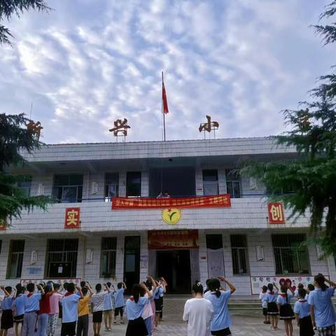 新学期，新起点，扬帆起航---新兴小学2024年秋季开学典礼