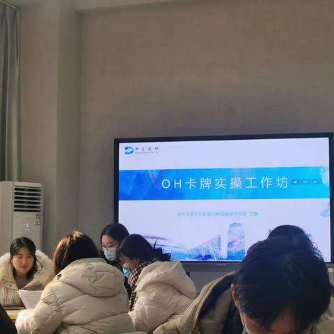 从心出发，愈见自我—OH卡牌实操培训