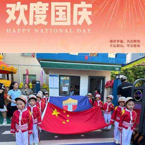 【亲子同乐，庆国庆】童磊幼儿园国庆节亲子活动精彩回顾