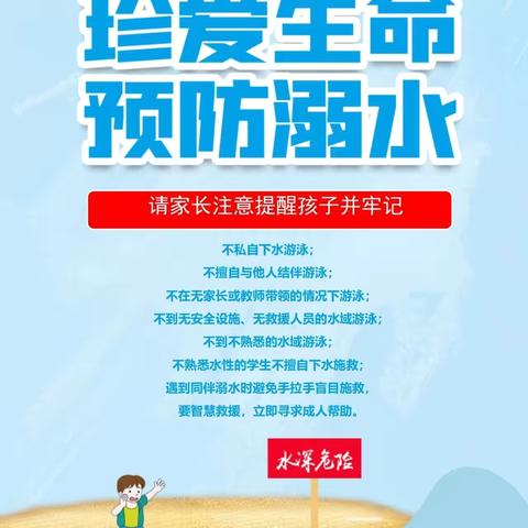 安全护航，筑牢学生暑期防线 ——记府河镇中心学校教师夏季家访活动