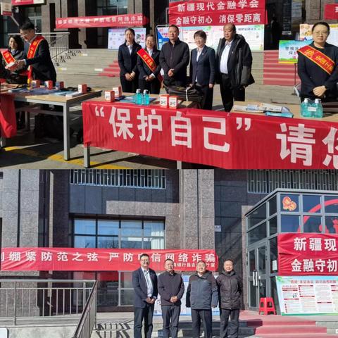 昌吉分行营业部与安保部携手 ‍共筑“3·15”金融安全防线
