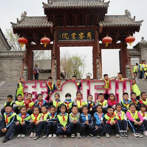 “走进春天，赴一场春天的约会”——古交市第十三小学一（2）班春季研学活动