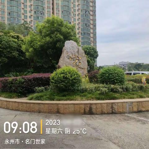 安舒净物业【名门世家小区】8月份工作汇报