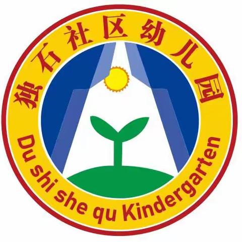 走进小学，体验成长独石社区幼儿园朵朵班参观小学活动