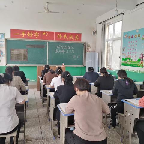 书墨飘香，尽染芬芳——霍庄学校汉字书写大赛